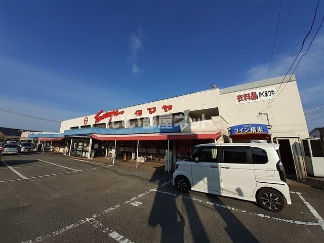 近くのスーパータマヤ東児店まで239m（徒歩3分）