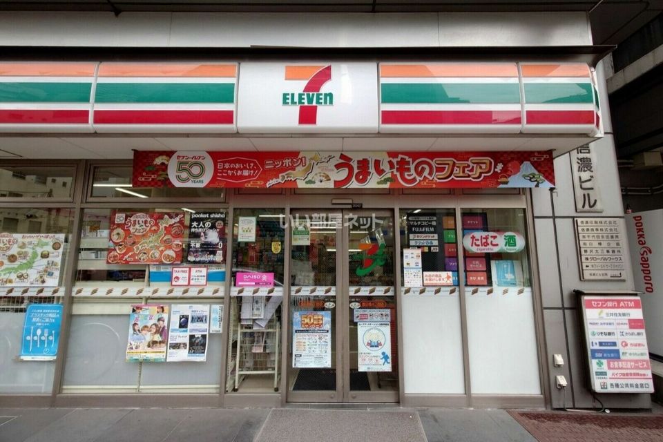 近くのセブンイレブン飯田橋4丁目店まで86m(徒歩2分)