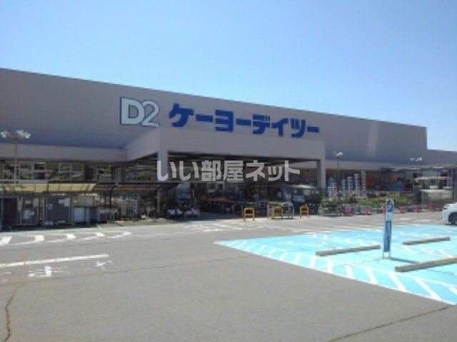 近くのＤＣＭ 千曲店まで1,746m（徒歩22分）