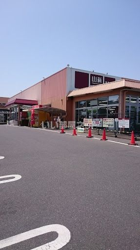 近くのホームセンター 山新勝田店まで472m（徒歩6分）