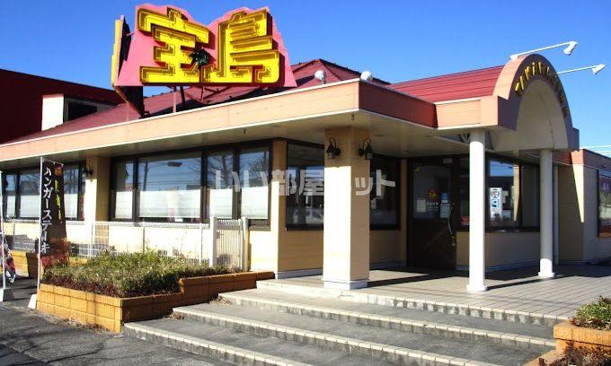 近くの宝島 笹野店まで680m(徒歩9分)