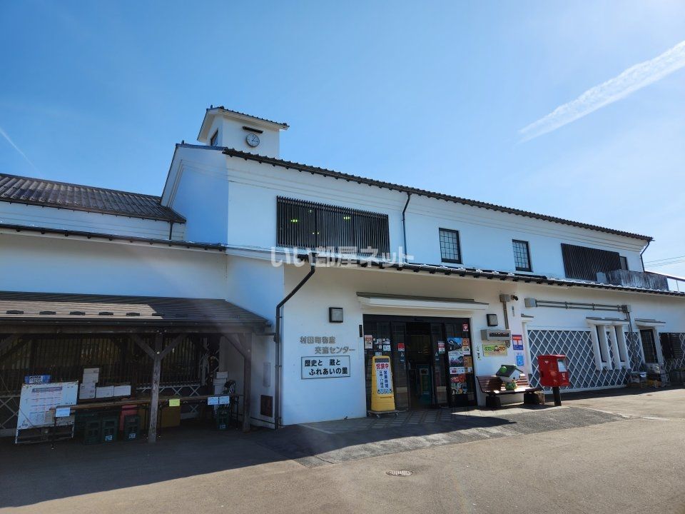 近くの道の駅 村田まで510m(徒歩7分)