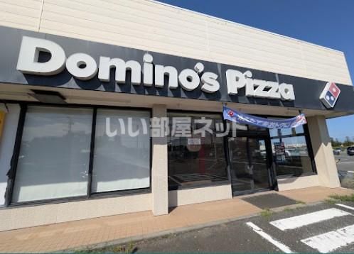 近くのドミノ・ピザ那珂店まで673m(徒歩9分)