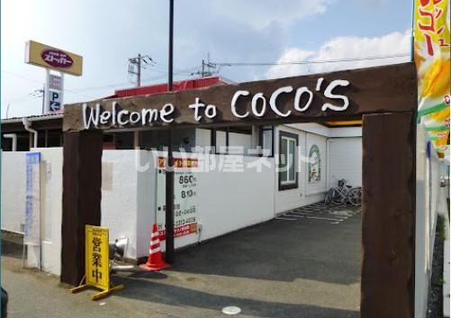 近くのココス サンモリノ那珂店まで1,368m（徒歩18分）