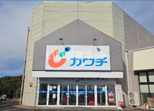 近くのカワチ薬品 サンモリノ那珂店まで977m(徒歩13分)