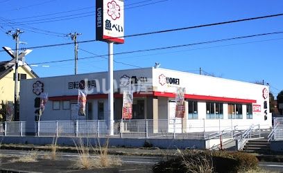 近くの魚べい 那珂店まで925m（徒歩12分）