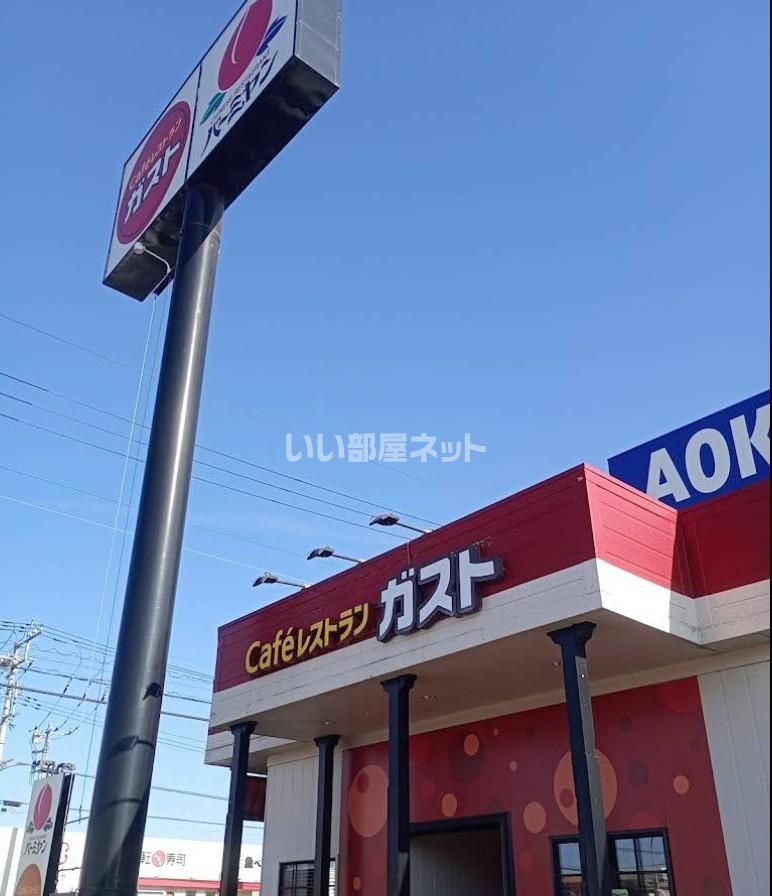 近くのガスト 茨城那珂町店まで1,503m（徒歩19分）