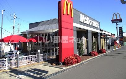 近くのマクドナルド ひたちなか昭和通り店まで572m（徒歩8分）