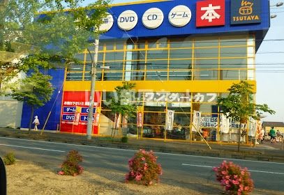 近くのWonderGOO ひたちなか店まで555m(徒歩7分)