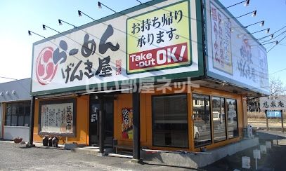 近くのらーめん げんき屋 ひたちなか店まで1,560m（徒歩20分）