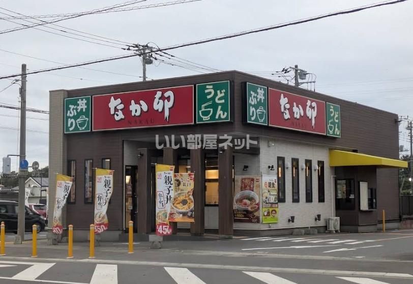 近くのなか卯 ひたちなか高場店まで748m（徒歩10分）