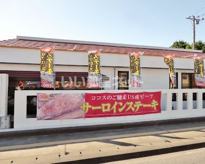 近くのココス 高場店まで796m（徒歩10分）