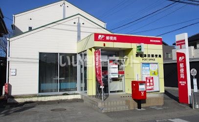 近くの勝田津田郵便局まで1,659m（徒歩21分）
