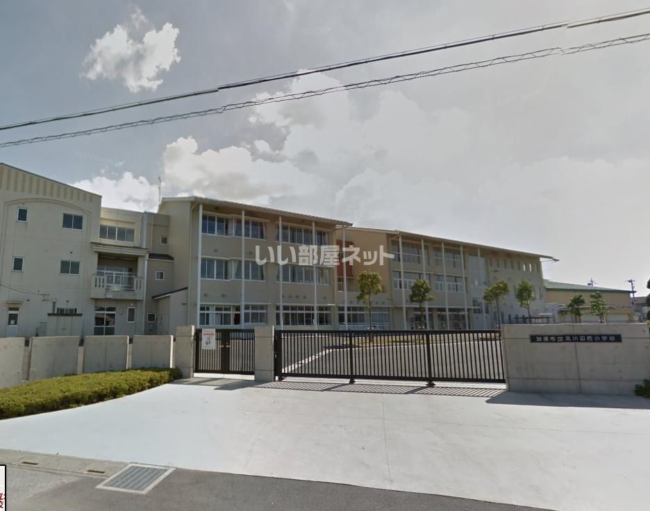 近くの加須市立北川辺西小学校まで1,616m(徒歩21分)