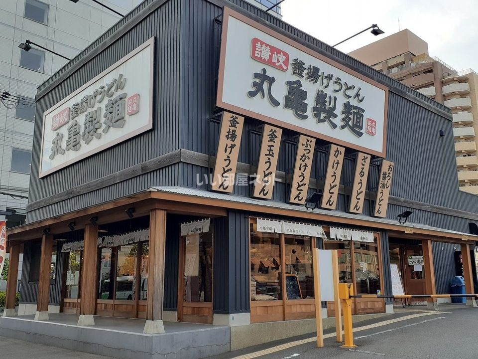 近くの飲食店まで548m（徒歩7分）