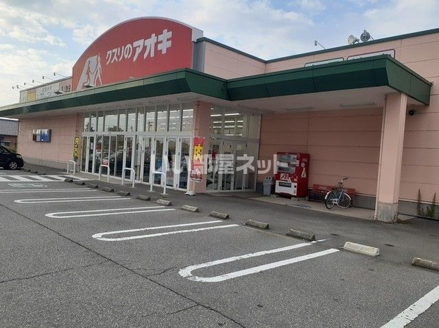 近くのクスリのアオキ　入善店まで474m（徒歩6分）