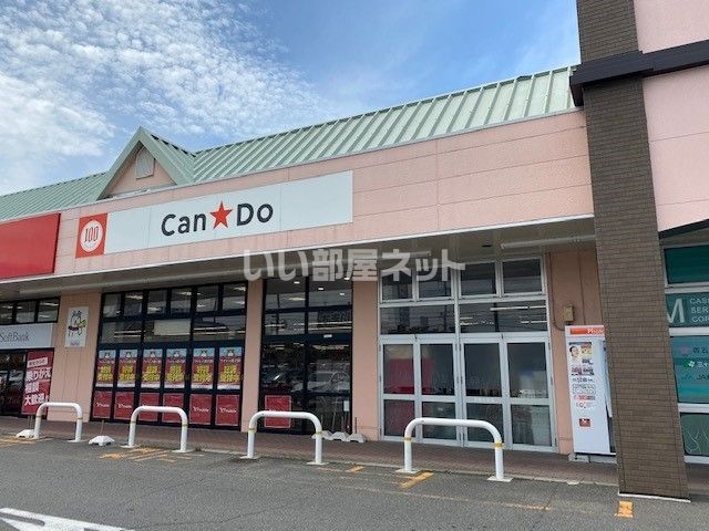 近くの施設まで1,023m（徒歩13分）