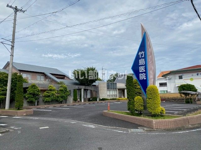 近くの竹島医院まで967m(徒歩13分)