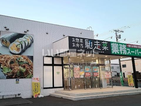 近くのスーパーまで831m（徒歩11分）