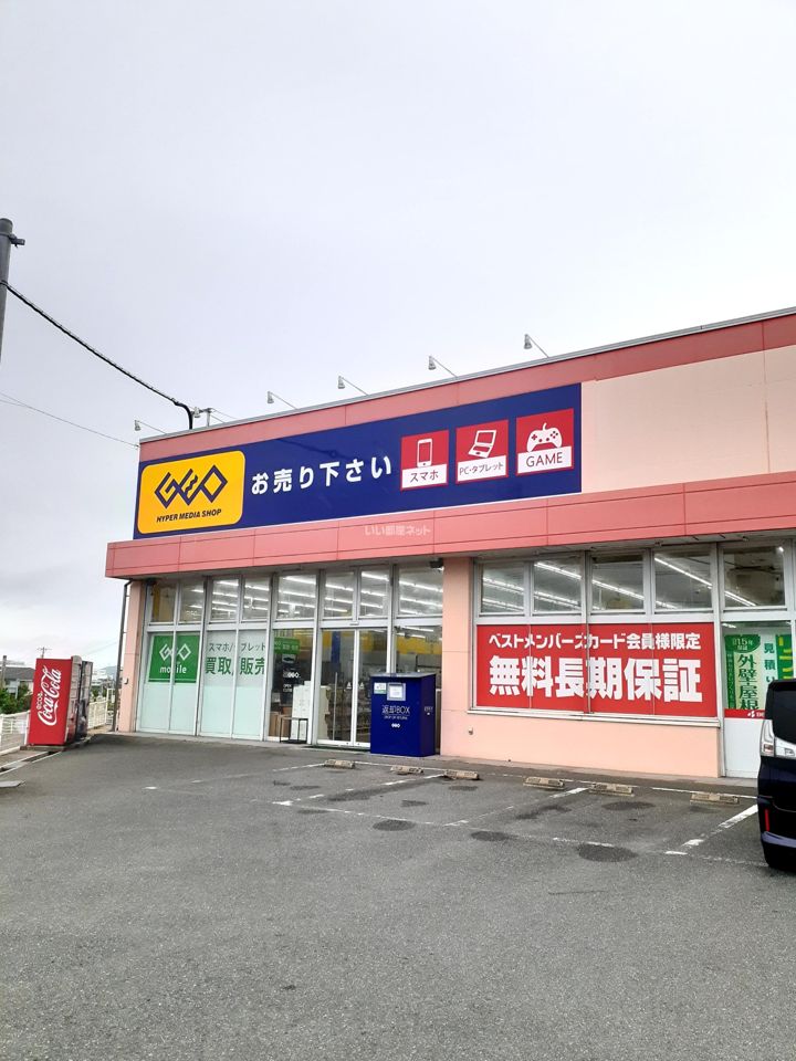 近くのＧＥＯ前原店まで1,713m（徒歩22分）