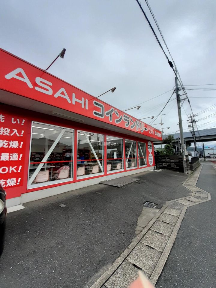 近くのアサヒコインランドリー 前原西店まで1,494m(徒歩19分)