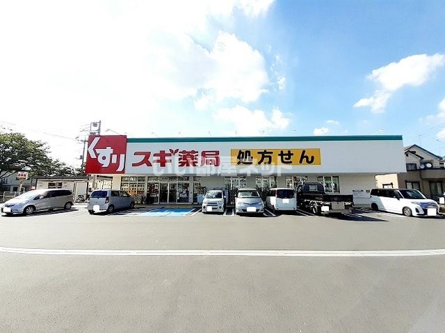 近くのスギ薬局 岩槻店まで167m（徒歩3分）