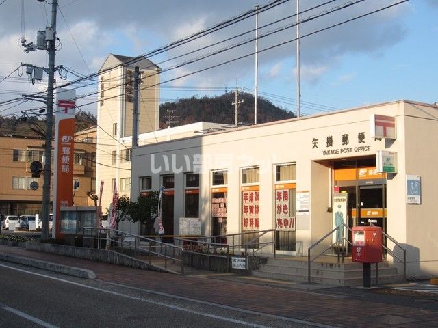 近くの郵便局まで1,592m（徒歩20分）