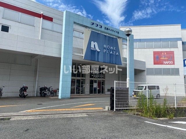 近くのホームセンターまで581m（徒歩8分）