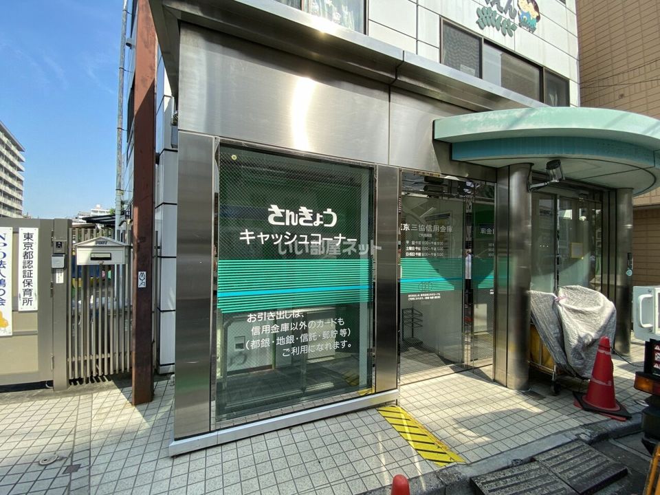 近くの施設まで361m（徒歩5分）