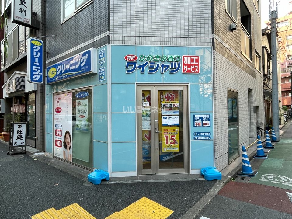 近くのポニークリーニング花園通り店まで676m（徒歩9分）