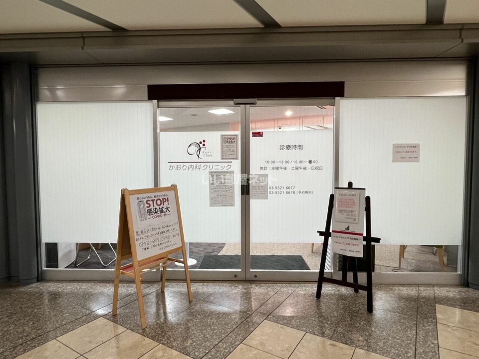 近くにかおり内科クリニックあり