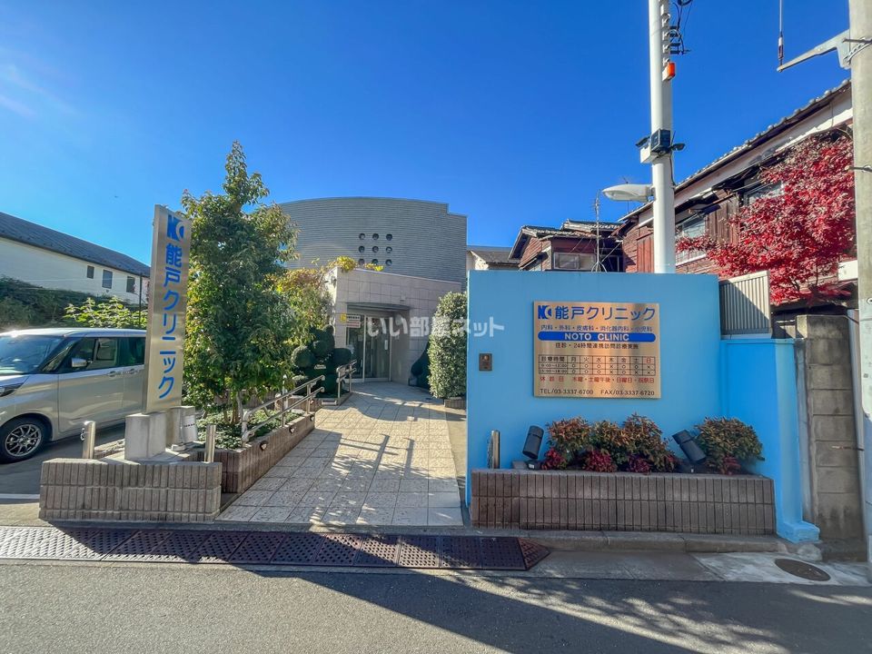 近くの病院まで341m（徒歩5分）