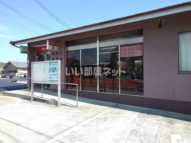 近くの郵便局まで590m（徒歩8分）