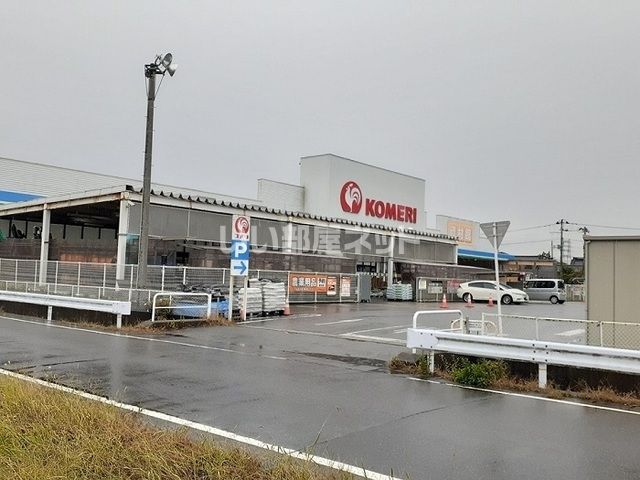 近くにホームセンターあり