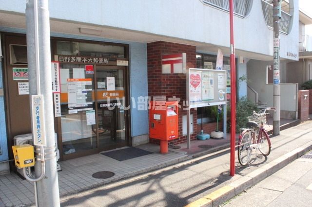 近くに郵便局あり