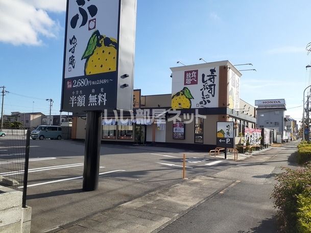 近くのゆず庵 津店まで307m（徒歩4分）