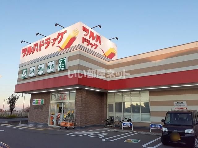 近くのツルハドラッグ 新潟彩野店まで1,274m（徒歩16分）