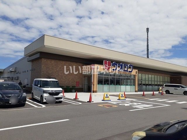 近くのスーパーまで662m（徒歩9分）