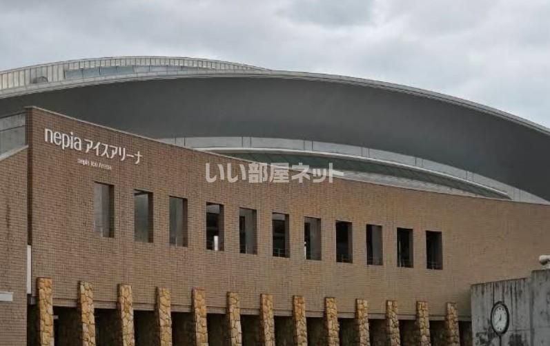 近くのｎｅｐｉａアイスアリーナまで354m（徒歩5分）
