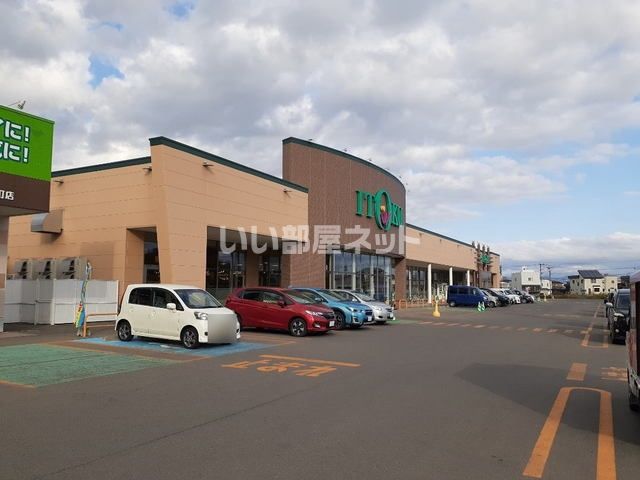 近くのいとく浜の町店まで1,763m（徒歩23分）