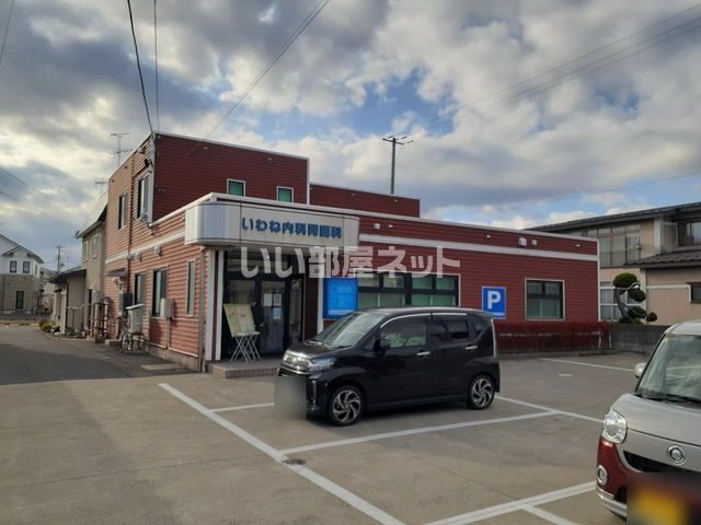 近くのいわね内科胃腸科医院まで121m（徒歩2分）