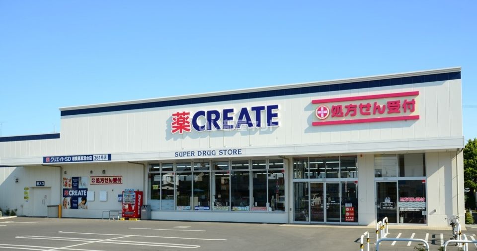 近くのドラッグストアまで138m（徒歩2分）