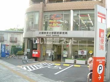 近くの郵便局まで1,558m（徒歩20分）
