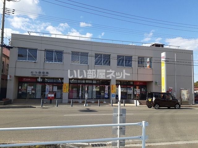 近くのむつ郵便局まで909m（徒歩12分）