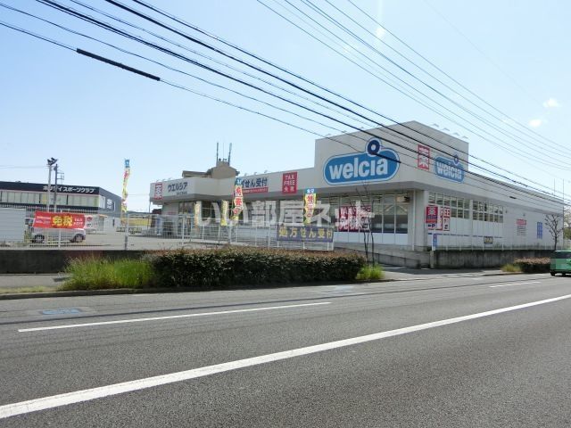 近くのウエルシア清水江尻台店まで640m（徒歩8分）
