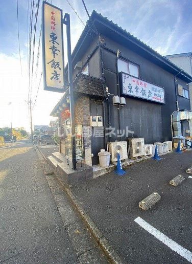 近くの飲食店まで997m（徒歩13分）