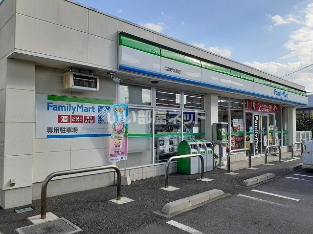 近くのコンビニまで605m（徒歩8分）