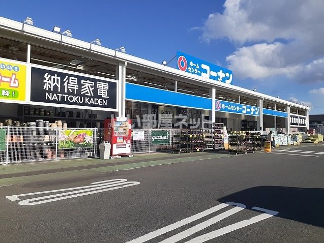 近くのコーナン 新市店まで523m(徒歩7分)