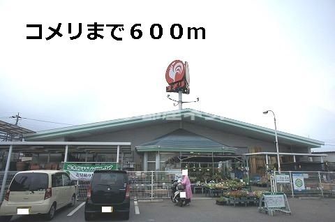 近くのコメリまで382m(徒歩5分)