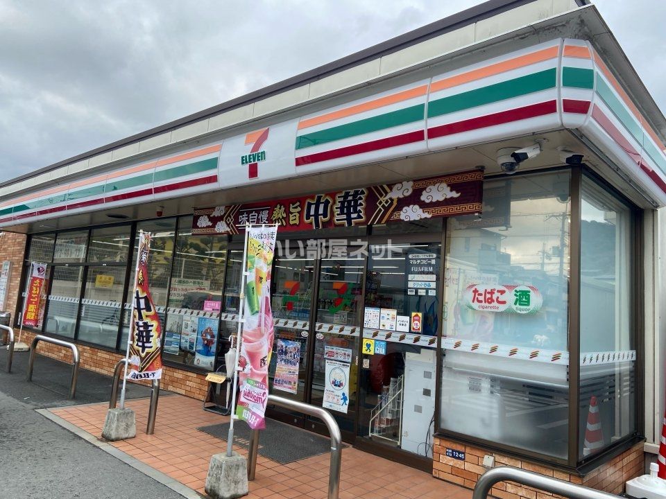 近くのセブンイレブン 東大阪横小路4丁目店まで455m（徒歩6分）